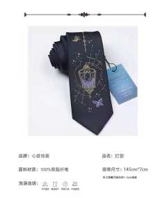灯影·领带-资料图