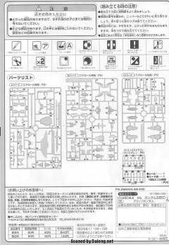 HG高达 SEED GAT-X207 迅雷高达-资料图