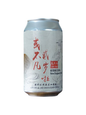 或不凡贰岁啦新英格兰DIPA