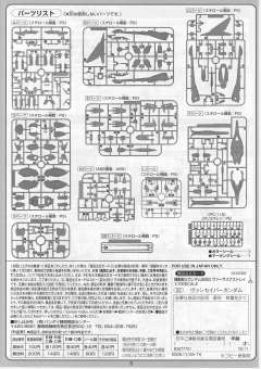 1/100 高达SEED DESTINY模型系列 LV-ZGMF-X23S 先锋救世主高达-资料图