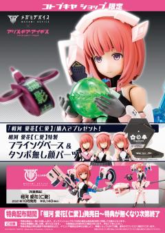 女神装置 A3.1 相河爱花【仁爱】-资料图