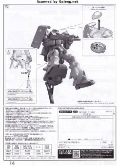 RE/100 MS-06FZ 扎古Ⅱ改-资料图