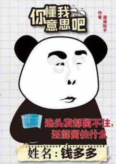 你懂我意思吧-资料图