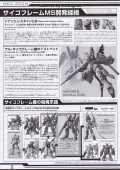 MG MSN-06S 新安洲·原石 NT Ver.-资料图