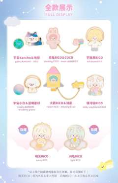 隐藏款-晴天rico徽章-资料图
