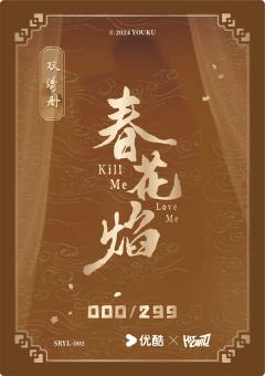 双人衣料卡-双绣册2-资料图
