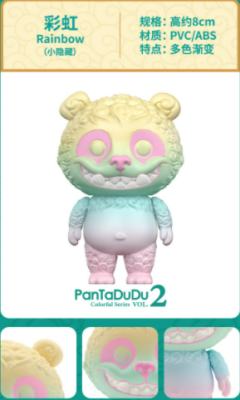 PanTaDuDu潘达嘟嘟色彩斑斓2代系列-资料图