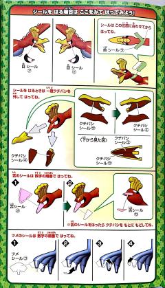 宝可梦拼装 特选系列 05 凤王-资料图
