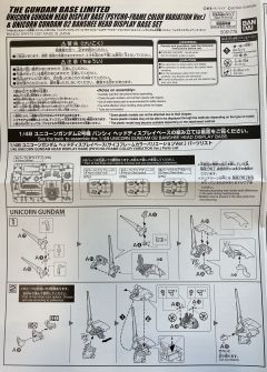 RX-0 独角兽高达 报丧女妖 头像支架套装 Psycho-Frame Color Variation Ver.-资料图