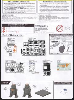 Characters & Creatures R5-J2机器人-资料图
