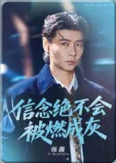 SR- CALL ME BY FIRE卡