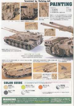 U.C. Hard Graph 费德里科·扎里阿诺 M61A5 61式坦克5型-资料图