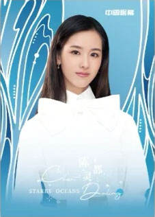 陈都灵