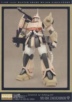 MG MS-06K 扎古加农-资料图