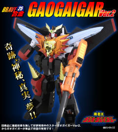 GAOGAIGAR Ver. 2-资料图