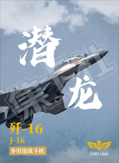 人民空天砺剑-2