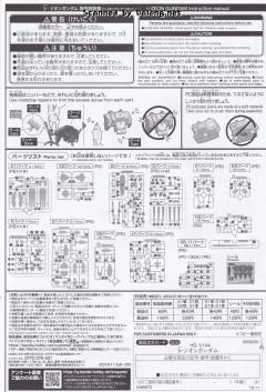 HGBD:R RX-93N04 ν-吉翁高达-资料图