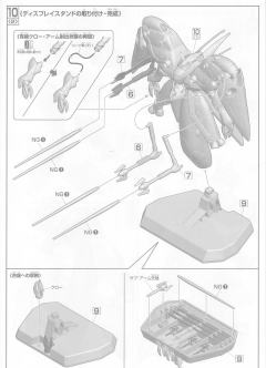 Gundam Collection AMX-002 路维·捷露 GP03 vs 路维·捷露-资料图