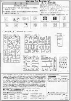 HG 高达SEED ZGMF-1017 金恩 反叛军型-资料图