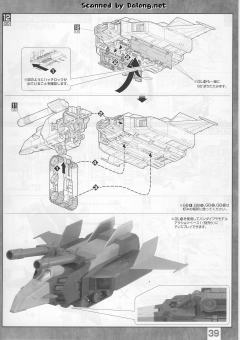 MG FF-X7 核心战机 G-战斗机 RX-78-2 元祖高达 真实配色-资料图