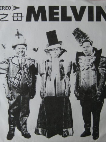 Outtakes From 1st 7" 1986