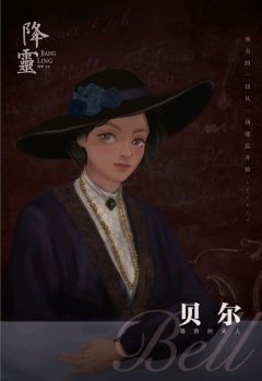 降靈-资料图