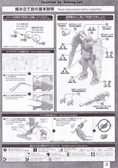 MG GN-002 力天使高达 彩透版-资料图