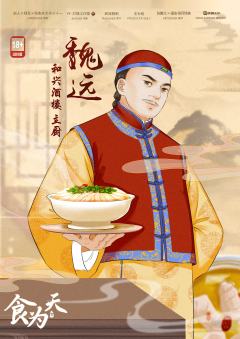 食为天-资料图