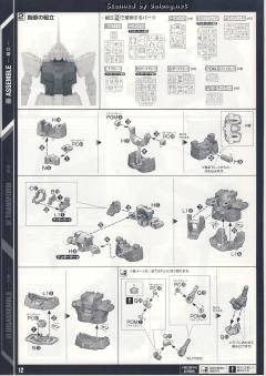 PG RX-0 独角兽高达-资料图