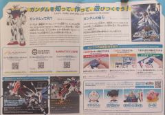 EG GAT-X105 强袭高达 枪盾装备-资料图