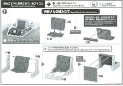 Figure-rise Mechanics 野比大雄-资料图