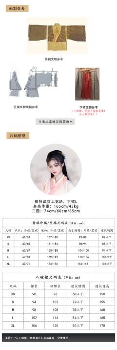晋制印花八破裙-资料图