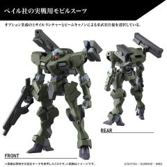 HGTWFM F/D-20 重型传令骑兵-资料图