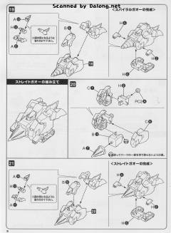 D-Style 始源Gaogaigar-资料图