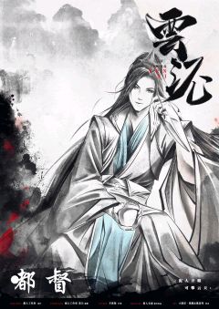 云泥-资料图