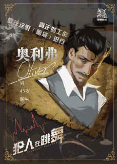 犯人在跳舞-资料图