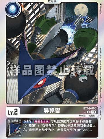 导弹兽
