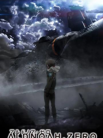 ALDNOAH.ZERO