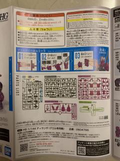 HGTWFM  MD-0032G 迪兰扎（盖尔专用机）-资料图