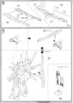 1/100 高达SEED DESTINY模型系列 ZGMF-X666S 传说高达-资料图