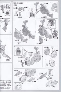 SD三国创杰传 赵云 00高达 & 碧龙驱-资料图