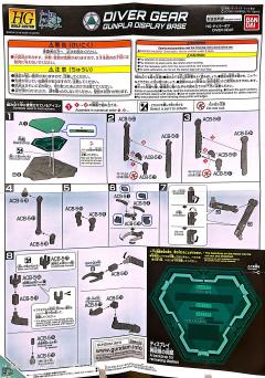 HGBC 潜行装备台-资料图