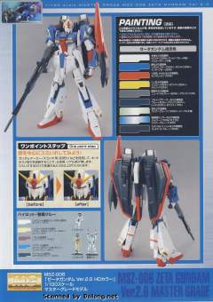 MG MSZ-006 Z高达 Ver 2.0 HD Color-资料图