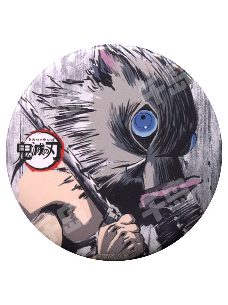 嘴平伊之助1-全集中展幕间画吧唧| 全集中展幕间画吧唧- 鬼灭之刃- 嘴平