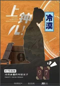 上钟儿-资料图