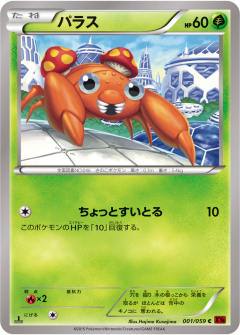 派拉斯