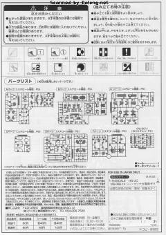 HGUC 154 松永真专用扎古Ⅱ-资料图