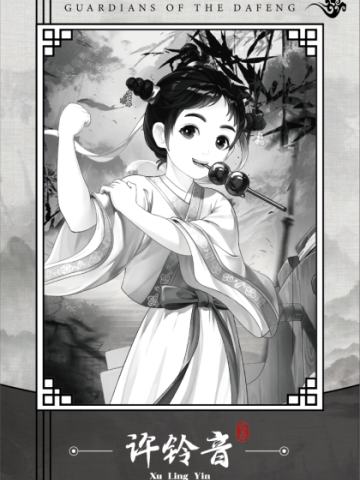水墨大奉系列5