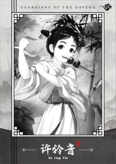水墨大奉系列5