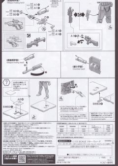 星战模型 角色系列 第一秩序风暴兵-资料图